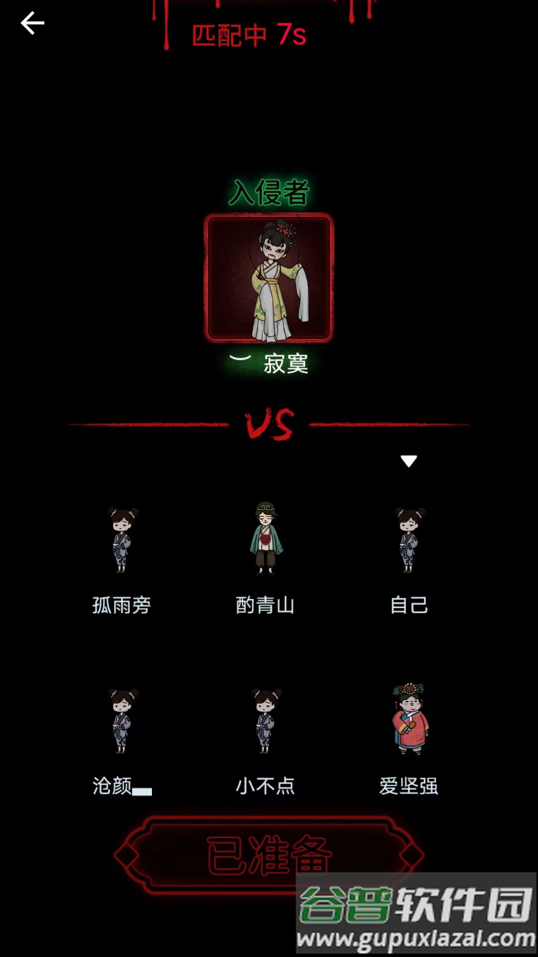 我的恐怖宿舍游戏截图1