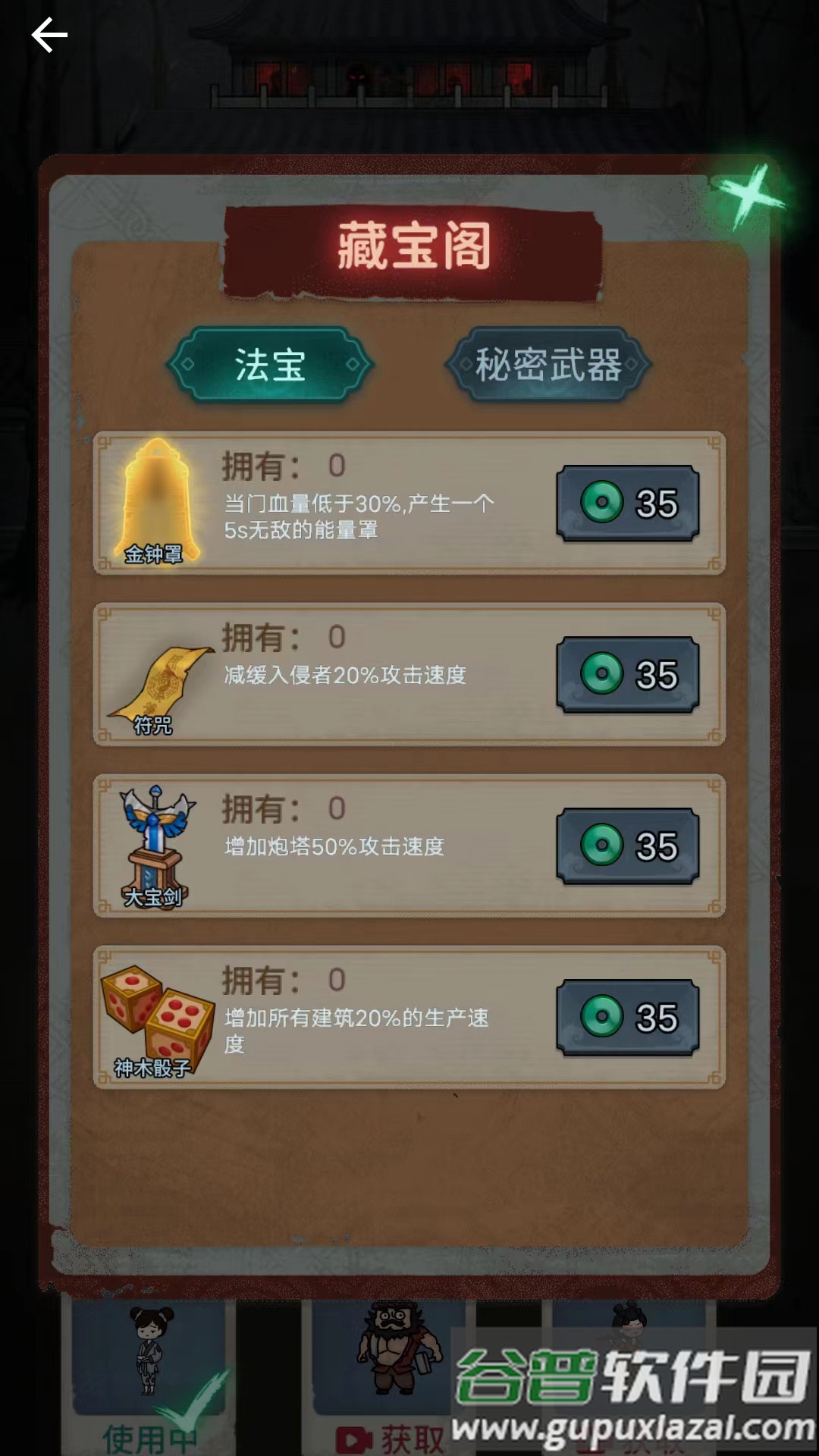 我的恐怖宿舍游戏截图2