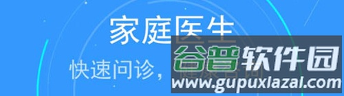 蓝卡网医生端功能介绍