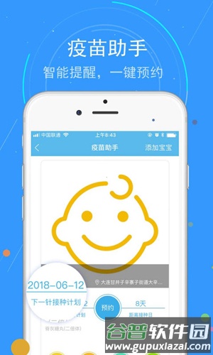 蓝卡网医生版app截图2