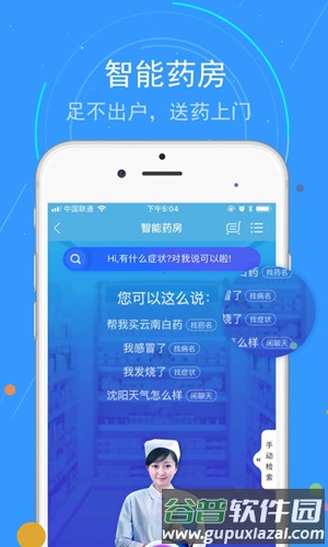 蓝卡网医生版app截图3