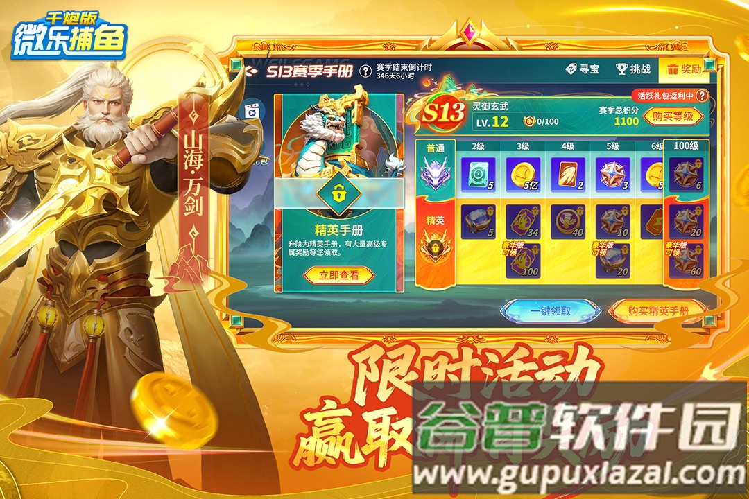 微乐捕鱼千炮版九游版截图2