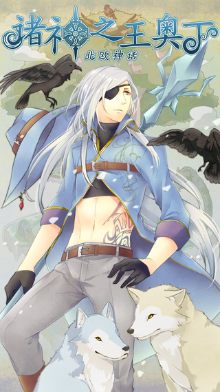 诸神之王奥丁游戏截图1