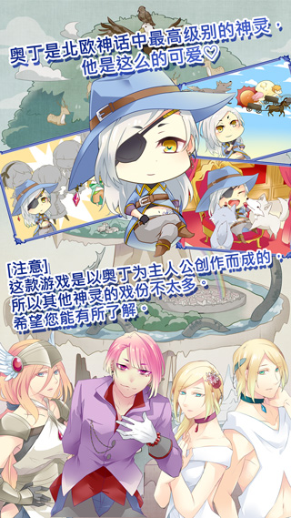 诸神之王奥丁游戏截图3