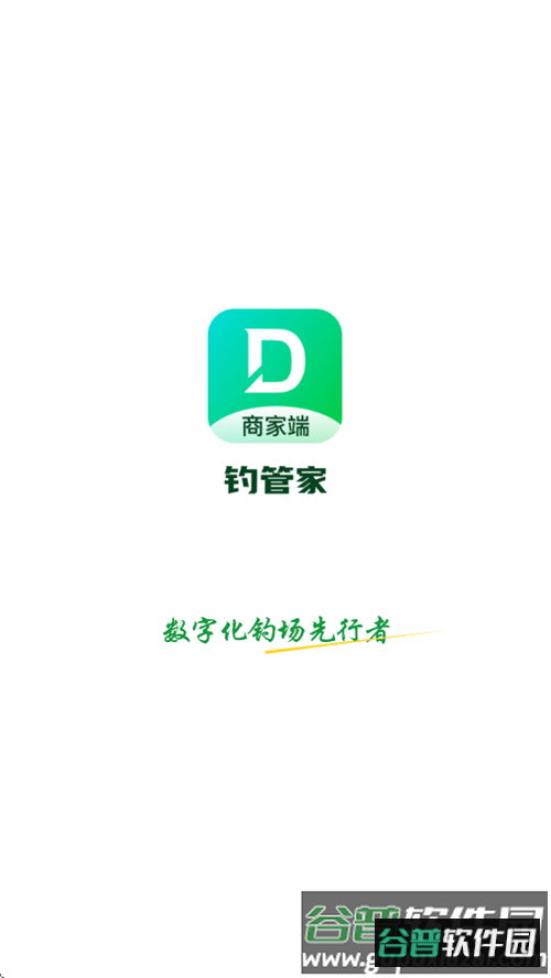 钓管家app官方下载 钓管家app官方下载