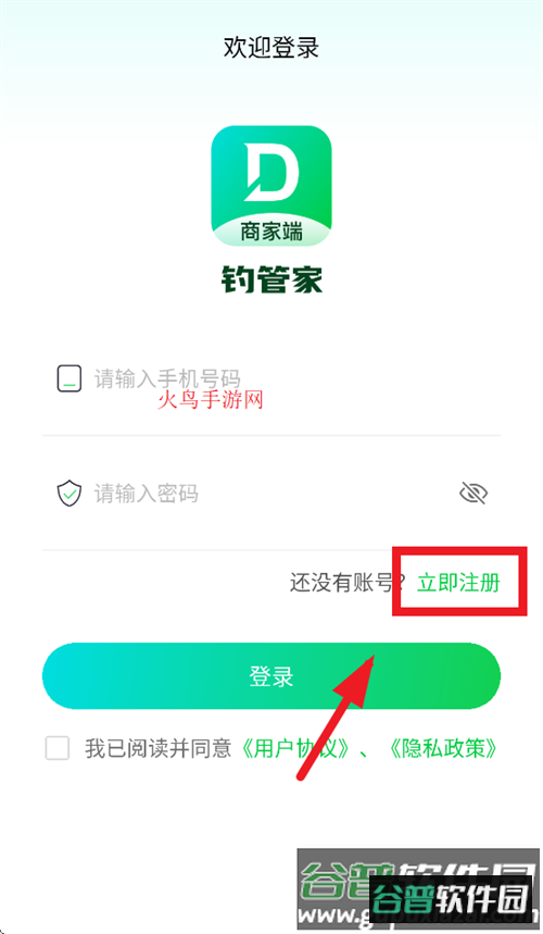 钓管家app官方下载 钓管家app官方下载