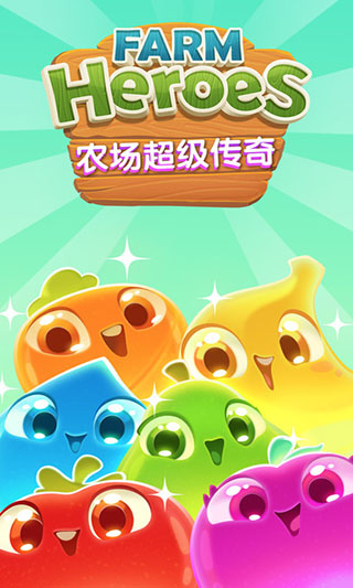 农场超级传奇游戏截图5