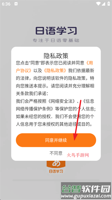 日语入门学习助手app