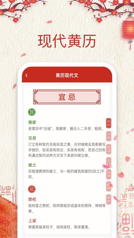 便签万年历手机app下载