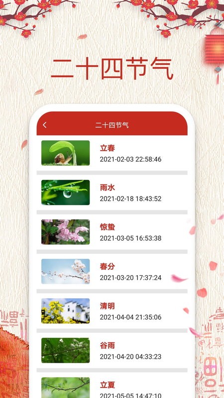 便签万年历最新版截图2