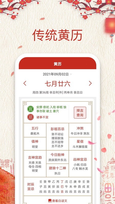 便签万年历最新版截图3