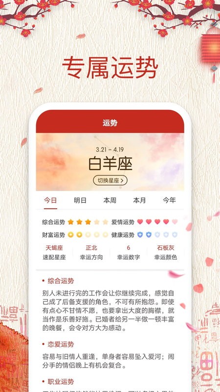 便签万年历最新版截图4