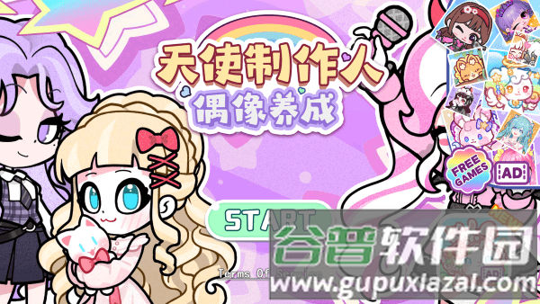 天使制作人偶像养成无广告版游戏截图2