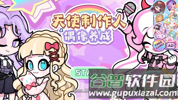 天使制作人偶像养成无广告版截图2