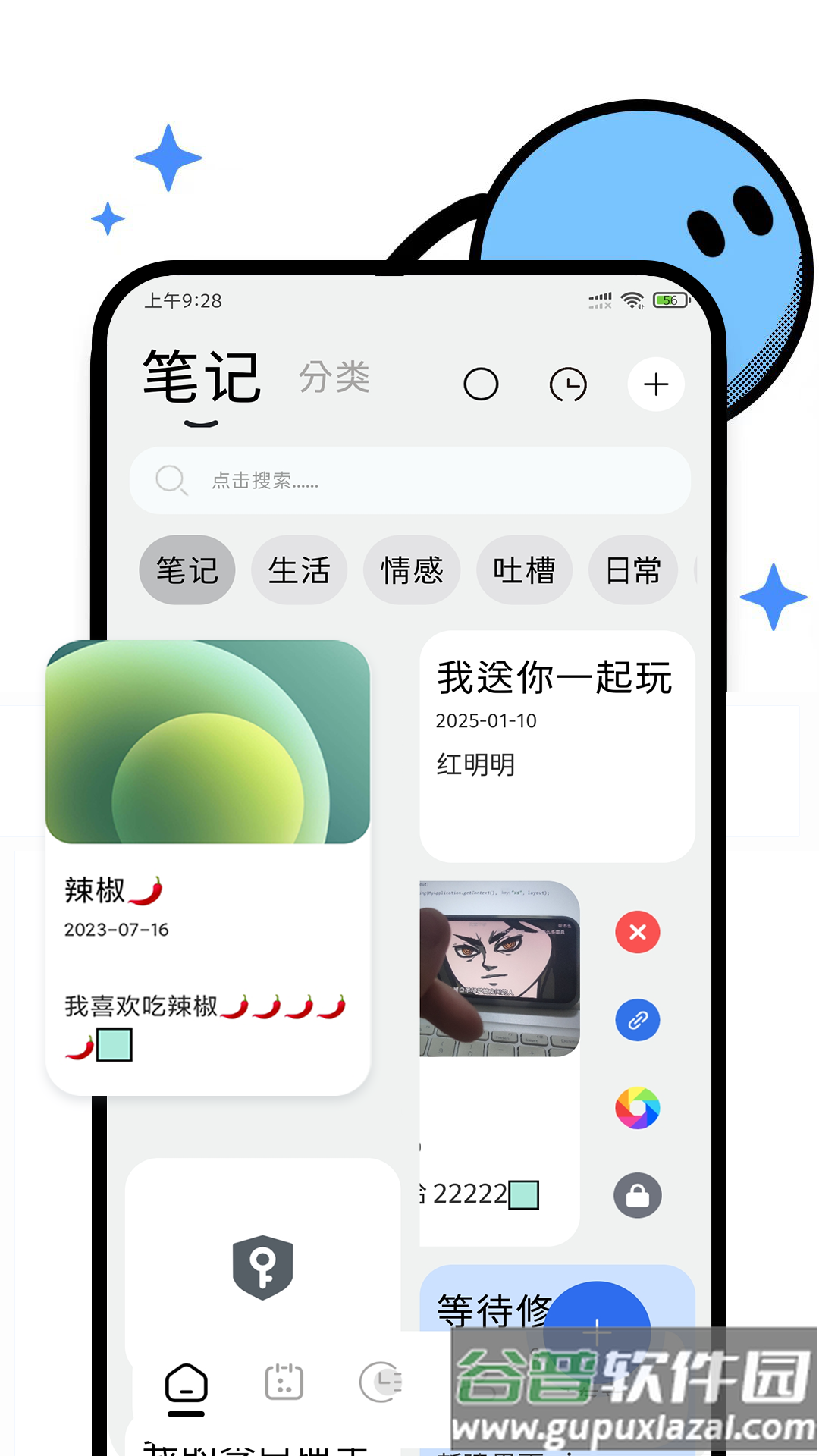 笔记记录本app截图2