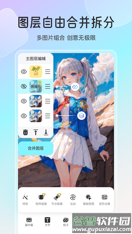 魔兔live2D app截图5