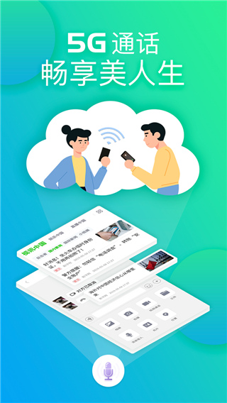 中国网家家app截图5
