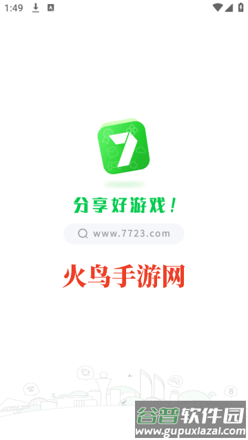 7233游戏盒子安装(7723游戏盒)