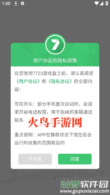 7233游戏盒子安装(7723游戏盒)