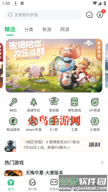 7233游戏盒子安装(7723游戏盒)