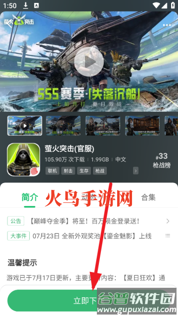 7233游戏盒子安装(7723游戏盒)