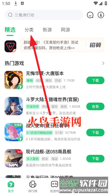 7233游戏盒子安装(7723游戏盒)