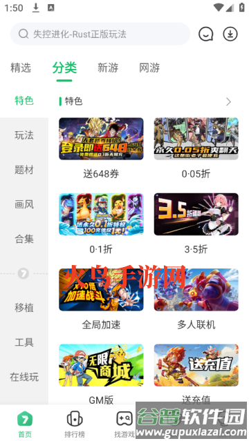 7233游戏盒子安装(7723游戏盒)