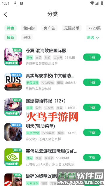 7233游戏盒子安装(7723游戏盒)
