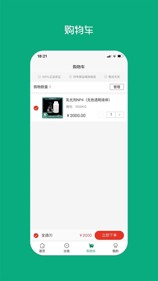 集化网app下载