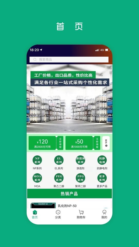 集化网官方版截图2