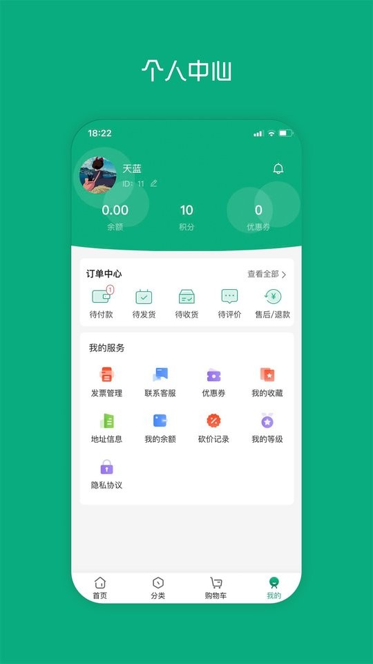 集化网官方版截图3