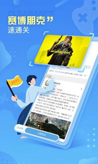小悟云截图1