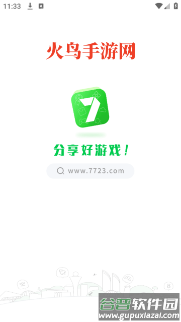 7723盒子(7723游戏盒)