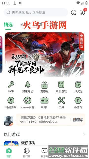 7723盒子(7723游戏盒)