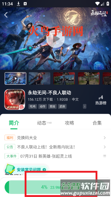 7723盒子(7723游戏盒)