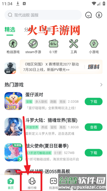 7723盒子(7723游戏盒)
