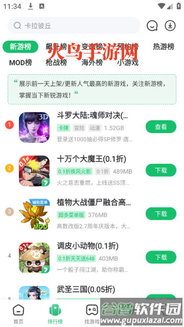 7723盒子(7723游戏盒)