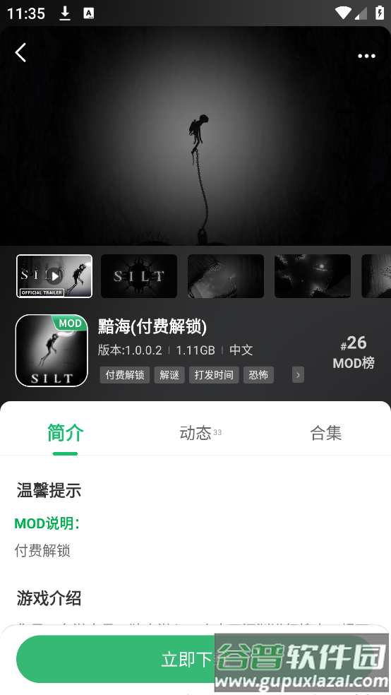 7723盒子(7723游戏盒)截图4