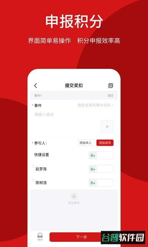 智慧政协官方版截图1