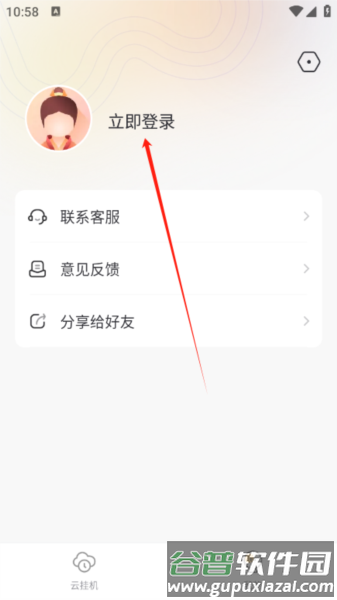 全民云手机3