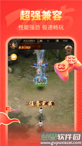 全民云手机截图3