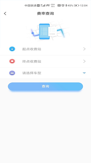 赣通宝app截图4