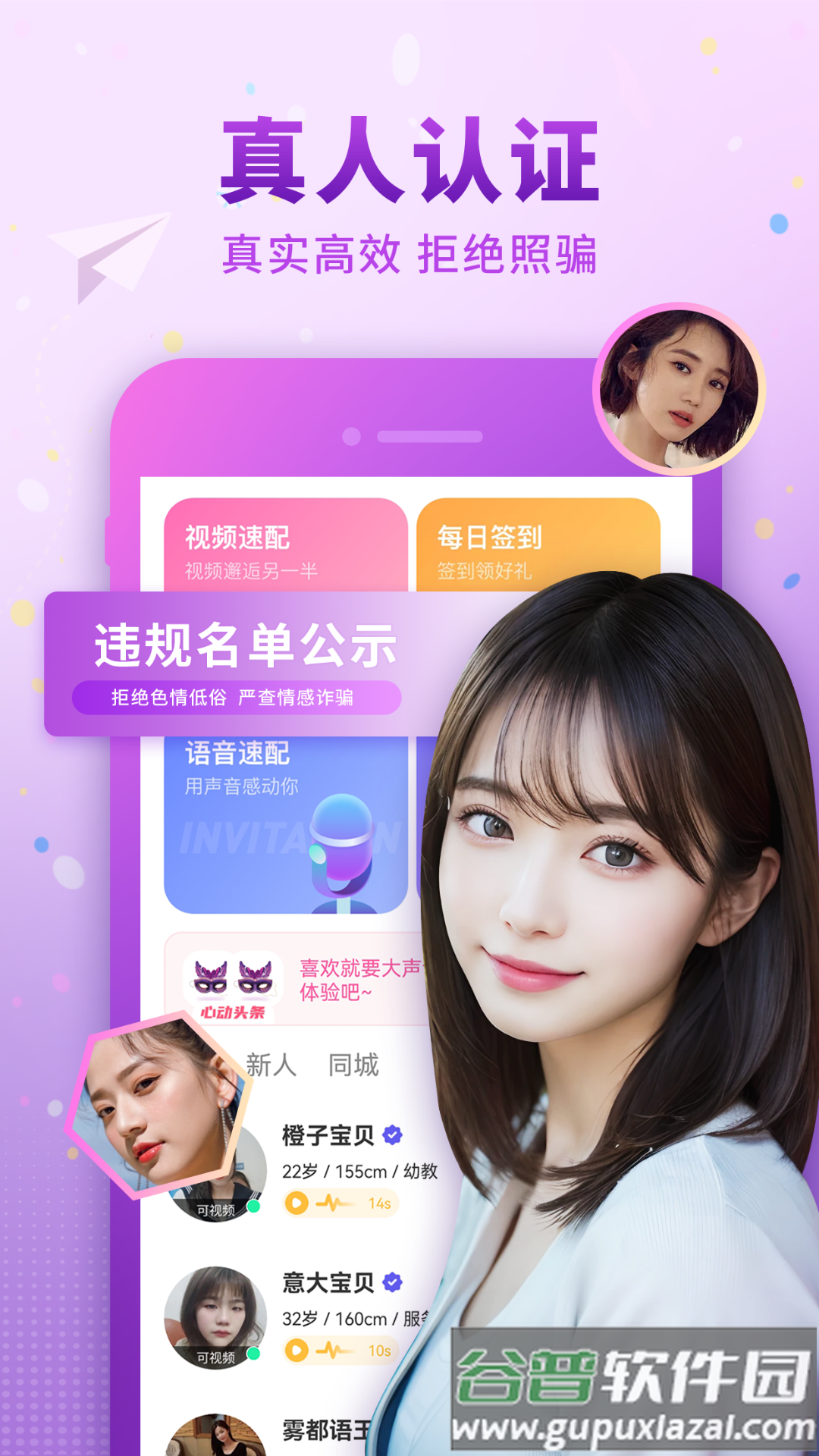 佳人有约手机版下载截图2