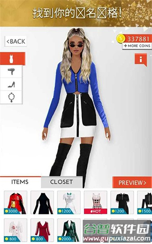 国际时尚搭配师游戏下载截图1