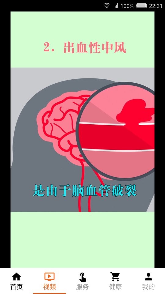 解忧宝最新版截图2