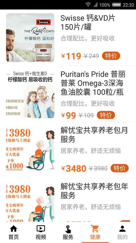 解忧宝最新版截图3