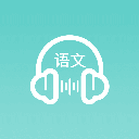 语文听写大师appv1.3.8