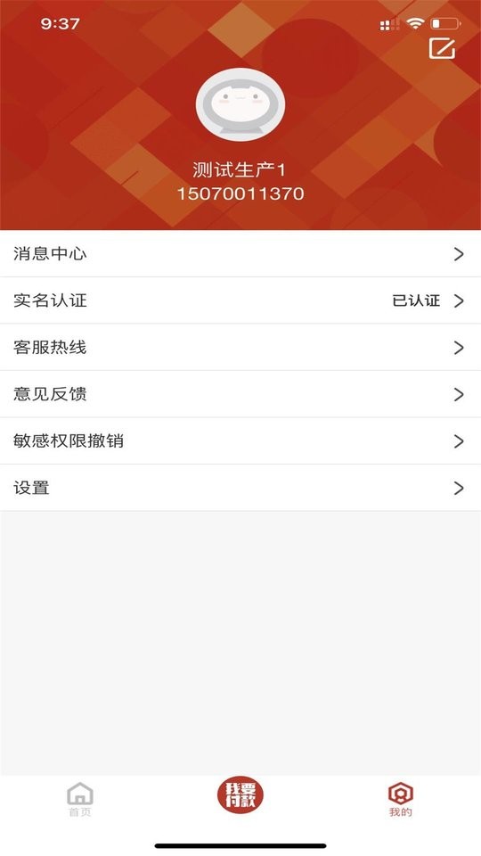 洪城一卡通网上充值截图3
