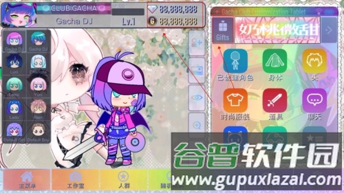 加查甜甜无限金币版宣传图