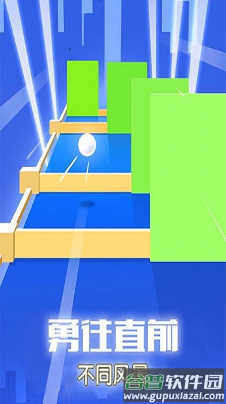 滚动节奏游戏下载安装截图2